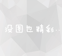 深圳企业网站SEO优化策略：提效排名与流量增长攻略